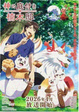 首尔怪谈录动画剧照